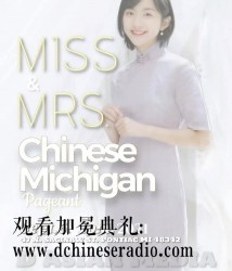 Miss & Mrs. Chinese Michigan